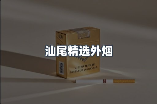 越南香烟系列